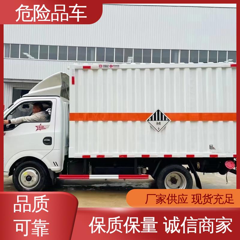 危货车 密封防火阻燃性好 民爆器材专用车 全国可上户 国六