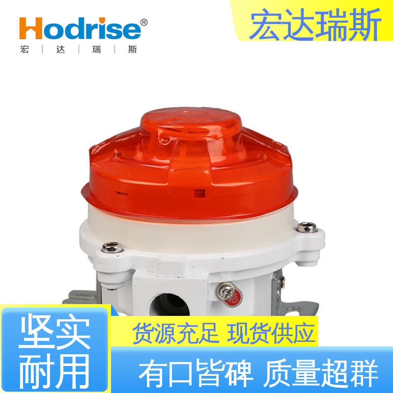 金鼎JDXT-W-1 化工车间专用 感温火灾探测器 通过3C认证 包邮