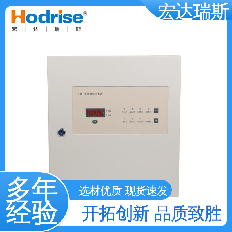三江牌9281/B 挂墙安装 消防报警系统供电电源 厂家直供 包邮含税