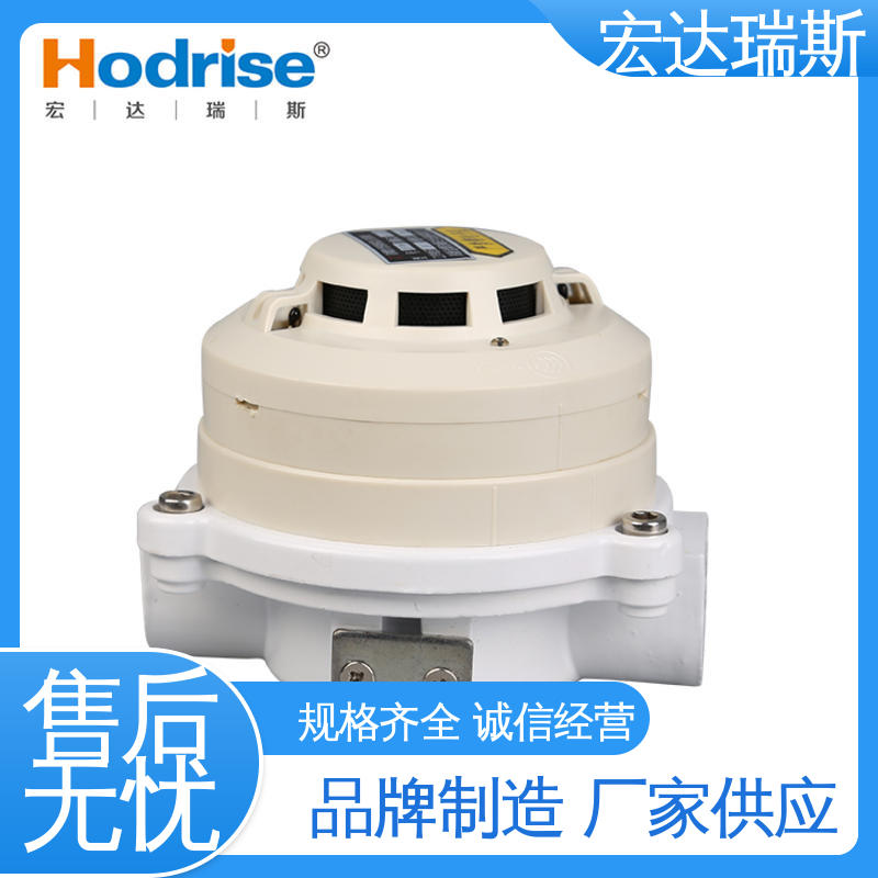 JDXT-YW-1 防爆型 感烟感温火灾探测器 厂家直供 包邮含税