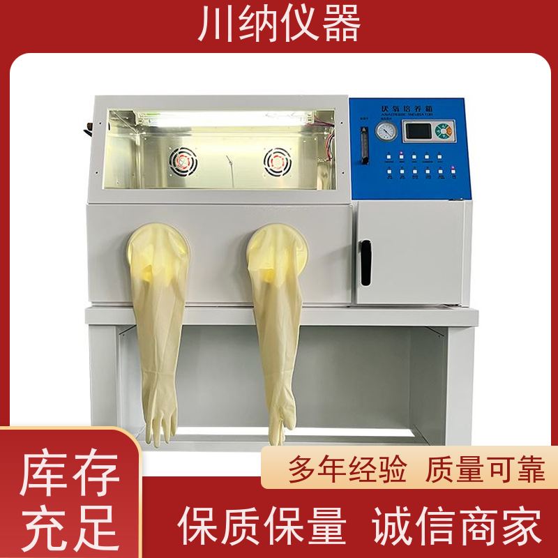 川纳实验仪器 人工气候环境箱 生化培养箱 精密恒温恒湿