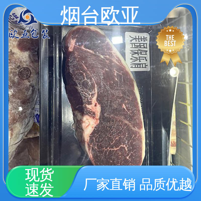 抗老化食品包装膜 交货快捷 商超储存 欧亚包装