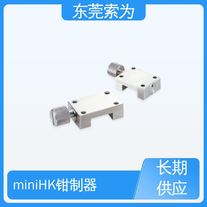 锅屋 NBK miniHK系列钳制器 导轨制动器 HK-0900-MW 定位防止振动用
