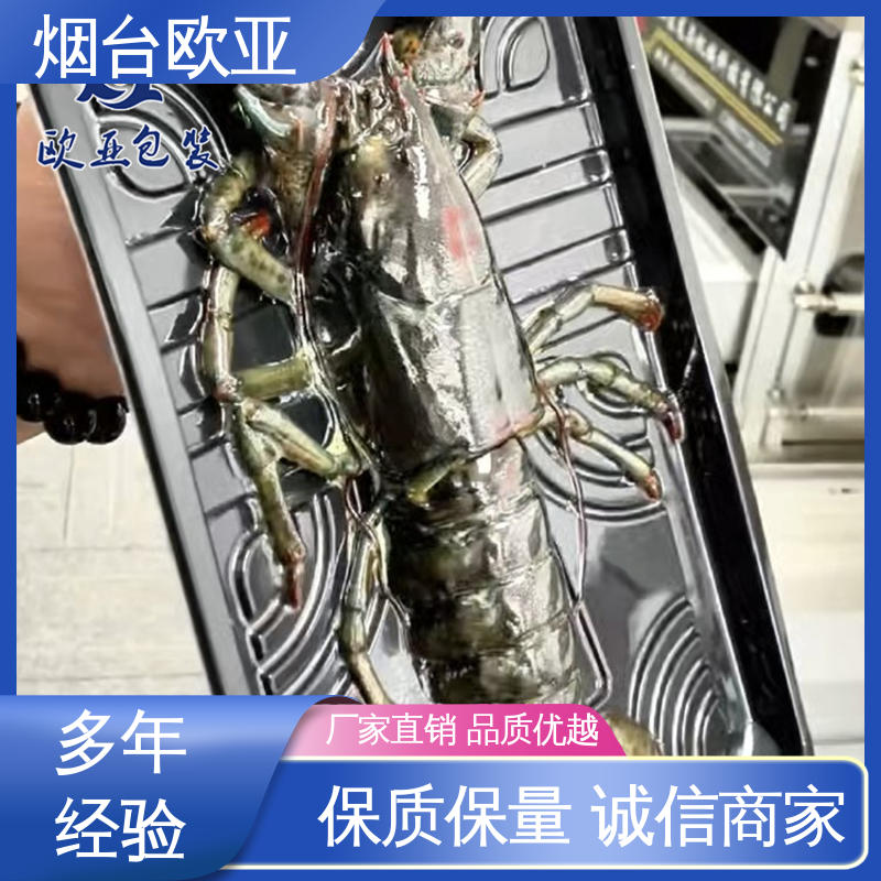 质量保证 规格多样 冷鲜肉贴体膜 立体感强 欧亚包装