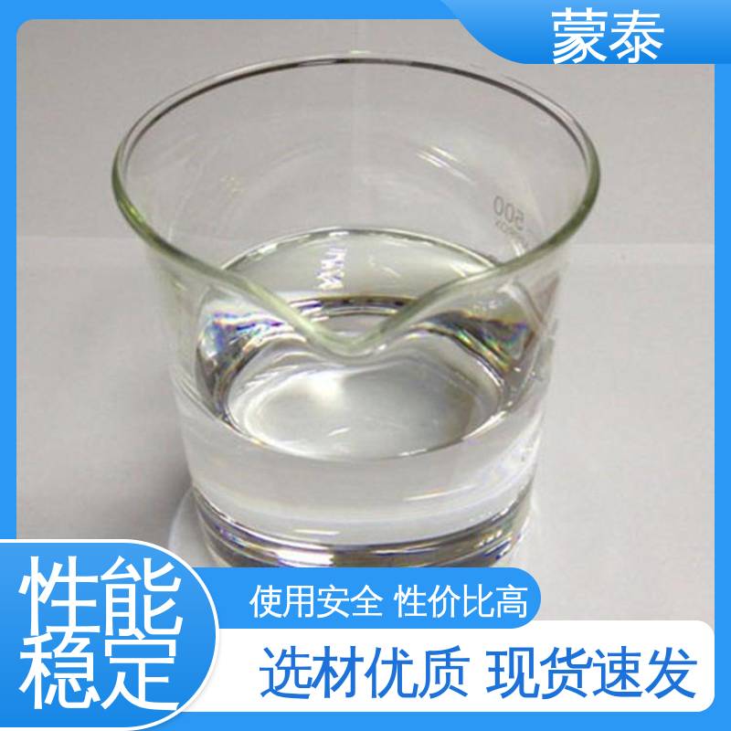  混凝土防腐硅烷浸渍剂 无色透明 渗透力强 严选原材 品质放心