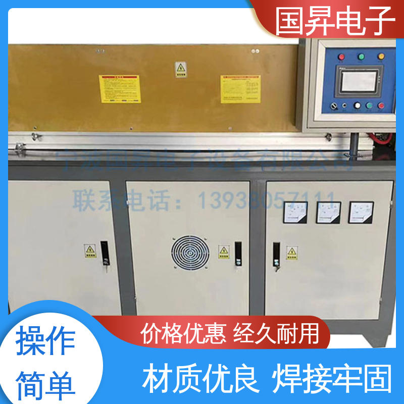 国昇电子 金属加热中频机 结构紧凑 防潮防锈 压缩内应力良好 高效