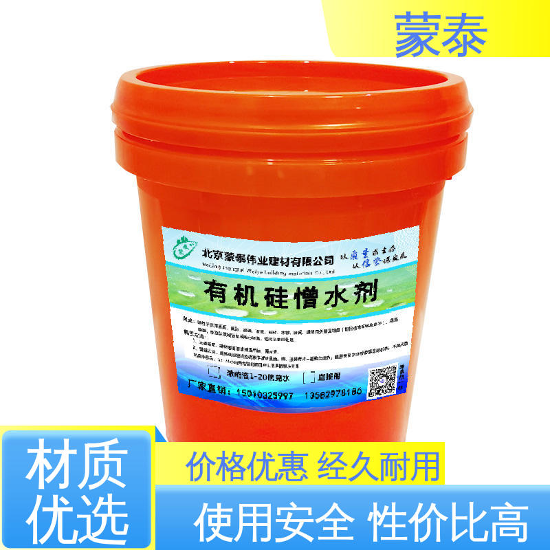  混凝土防水剂 不易脱落脱色良好的耐候性 用途广泛 长期供应