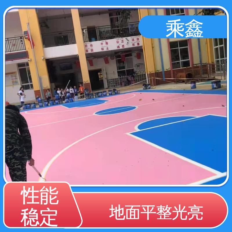 乘鑫 体育馆 室外地坪漆 可使用5年以上 性价比高 24小时在线接单