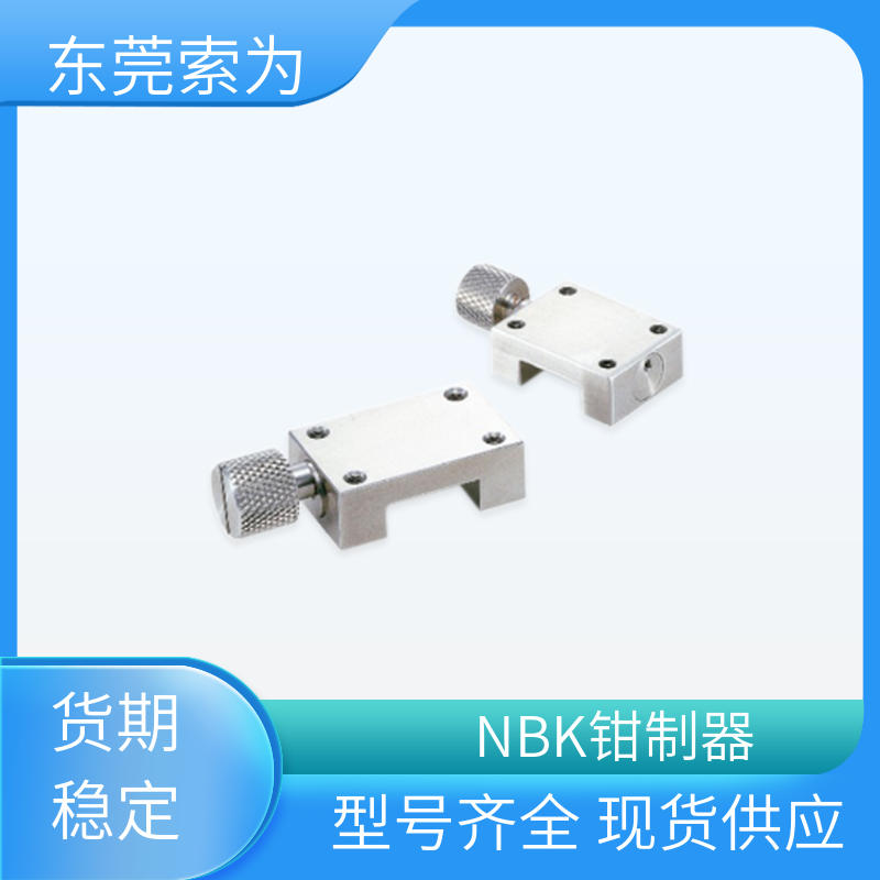 锅屋 NBK钳制器 手动导轨制动器 HK-0700-MW 定位防止振动用