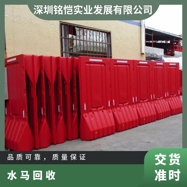 深圳广州 新旧水马回收 长期上门回收 红色 塑料 围栏
