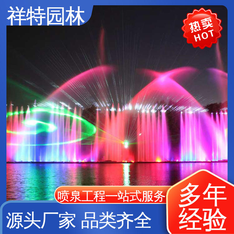 祥特园林 大型广场水幕景观 景区音乐喷泉水秀 程序电脑控制 款式多样