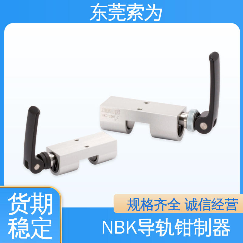 索为自动化 NBK导轨钳制器 线轨固定装置 HKC-2501-Z 低成本型 