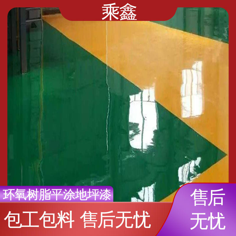 乘鑫 地面防护 地坪漆工程 南亚128树脂 品质好 厂家供应 有保障