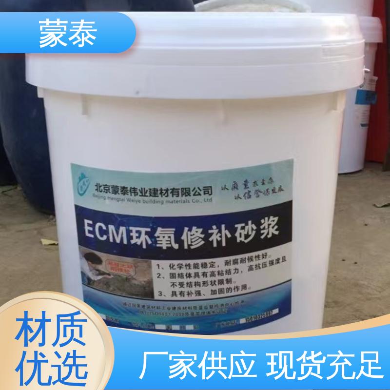  桥梁蜂窝麻面修补砂浆 不易脱落脱色良好的耐候性 全国供应 应用广泛