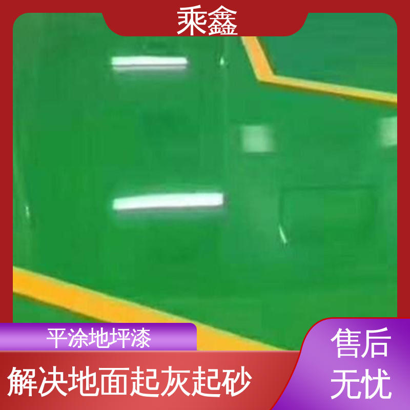 乘鑫 酿酒厂 地板漆施工 线上接单 诚信经营 一站式服务 性价比高