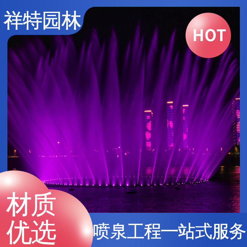 款式多样 造型优美 观赏表演造景 游乐设施喷泉设备 祥特