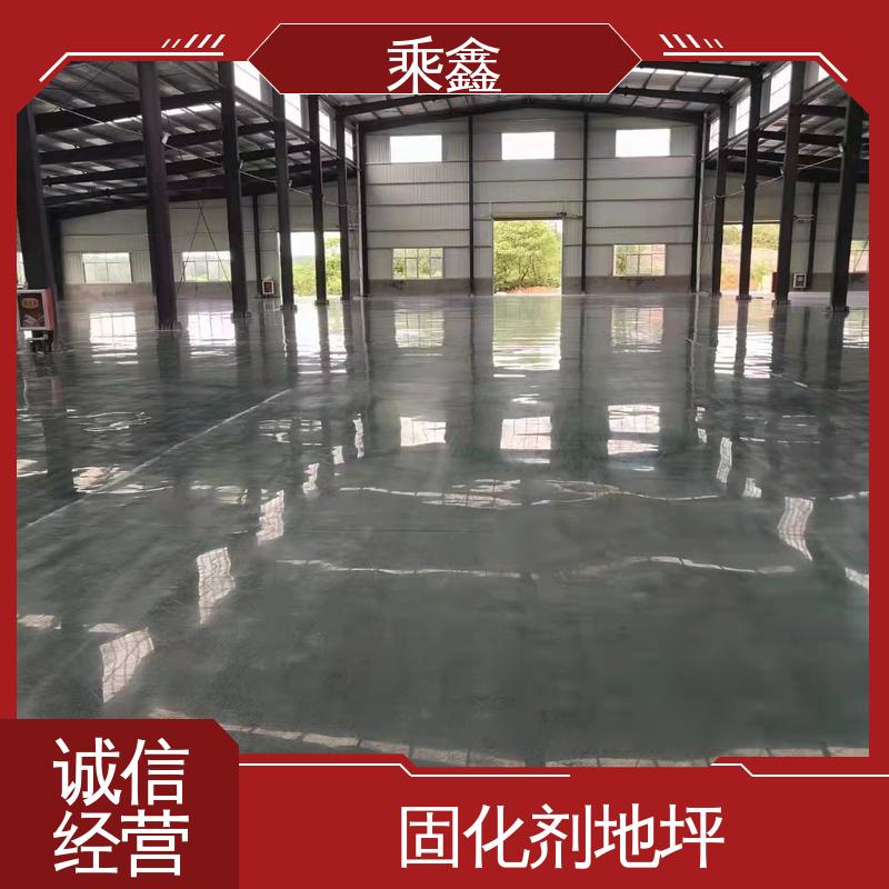 颜色均可调 油性 硬化地坪施工 按需定制 一站式服务 乘鑫
