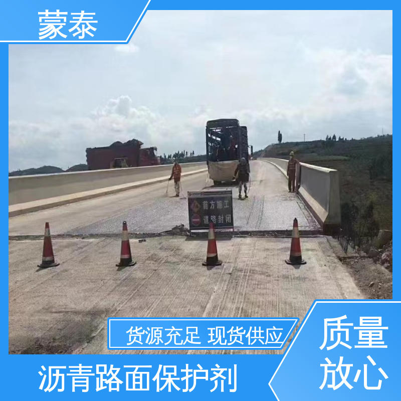  沥青路面露骨修复剂 施工简单 干燥速度快 物流配送 发货快