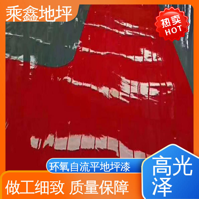 耐磨固化 地面防护 环氧地坪漆厂家 线上接单 诚信经营 乘鑫