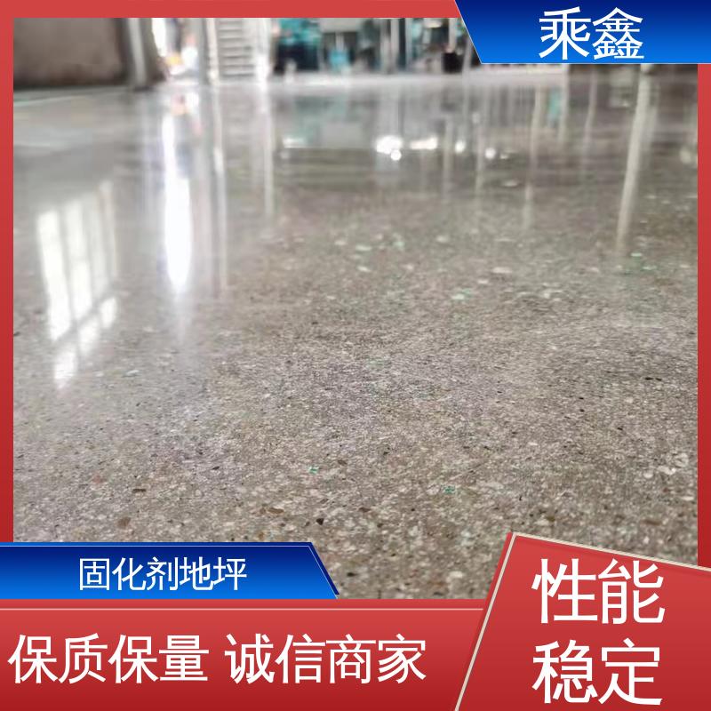 乘鑫 防滑型 绿色环保 应用广泛 硬化地面 质保两年 免费维修