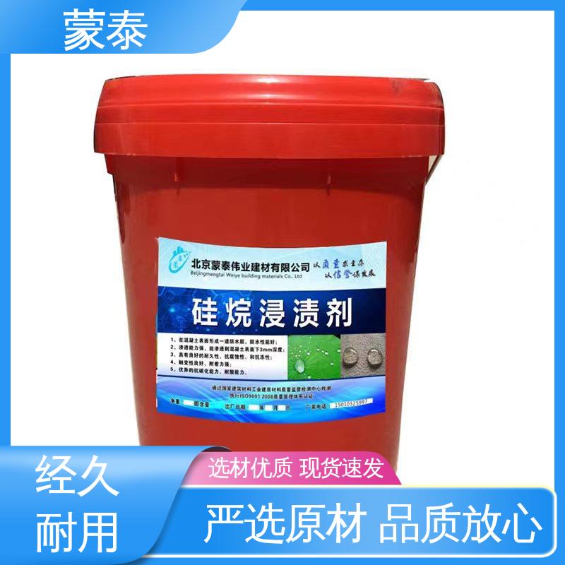  油性硅烷 实用性强 维护成本低 多规格可选 库存充足