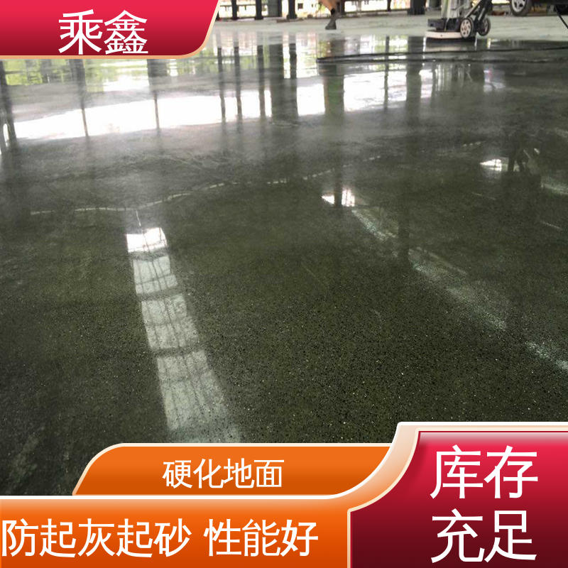 防滑型 性能比较强 固化剂地坪施工 防尘防潮 耐磨抗压 乘鑫
