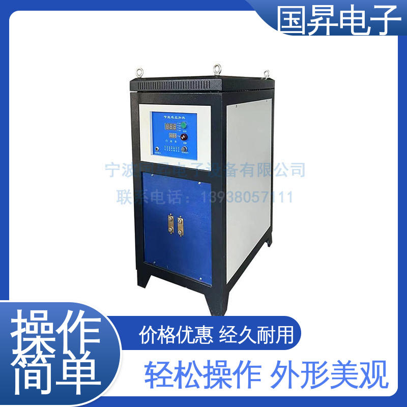 国昇电子 80kw低频感应加热机 生产效率快 损耗少 硬度高 韧性较高