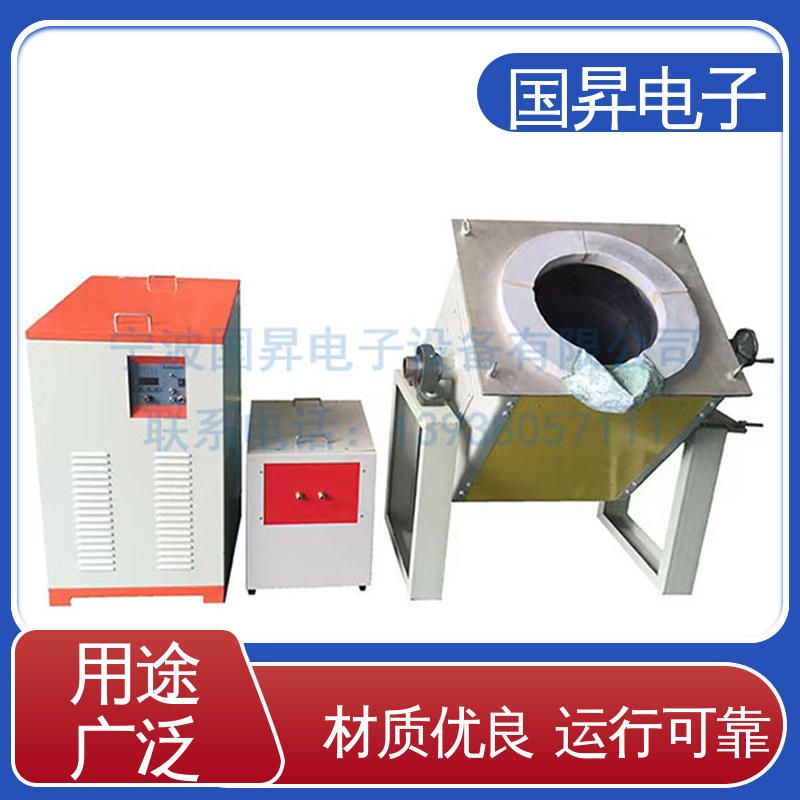 国昇电子 熔炼炉 生产效率快 损耗少 性能优越 噪音较小