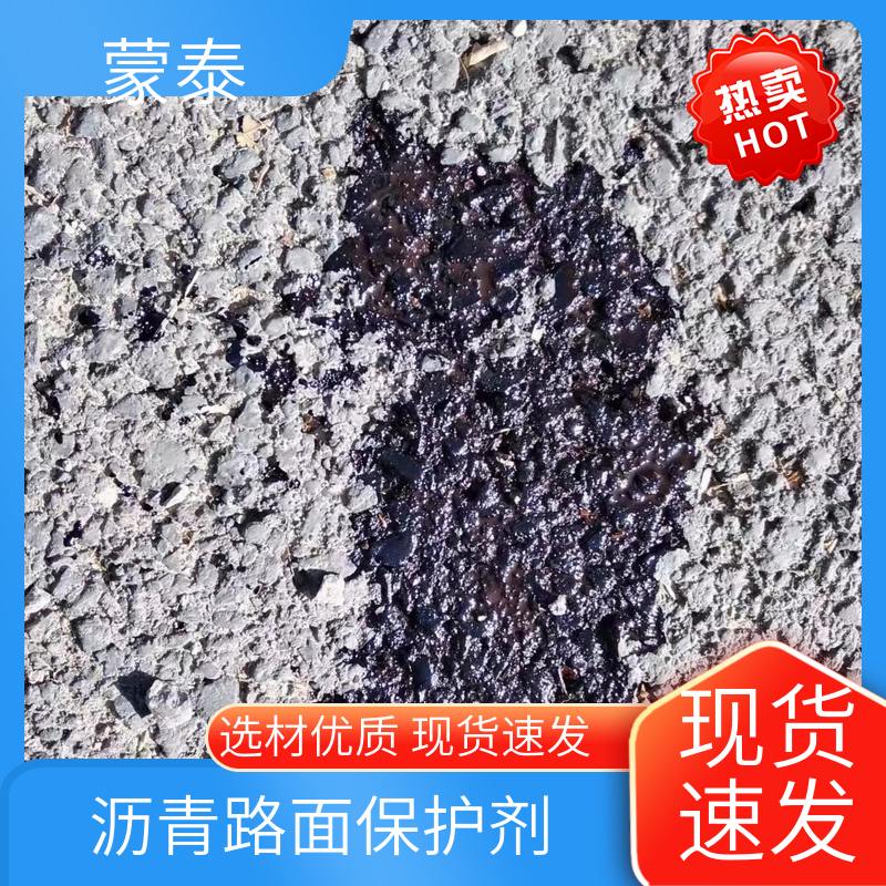  沥青油 光亮不打滑 耐磨抗压光泽度高 全国供应 应用广泛
