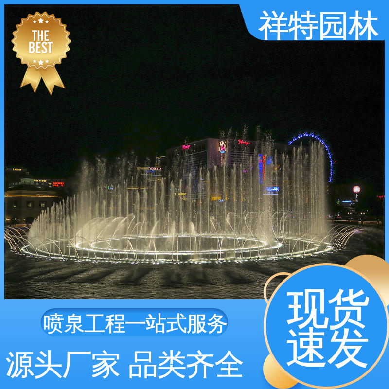 款式多样 减少尘降气温 电脑程序控制 音乐喷泉水舞秀 祥特