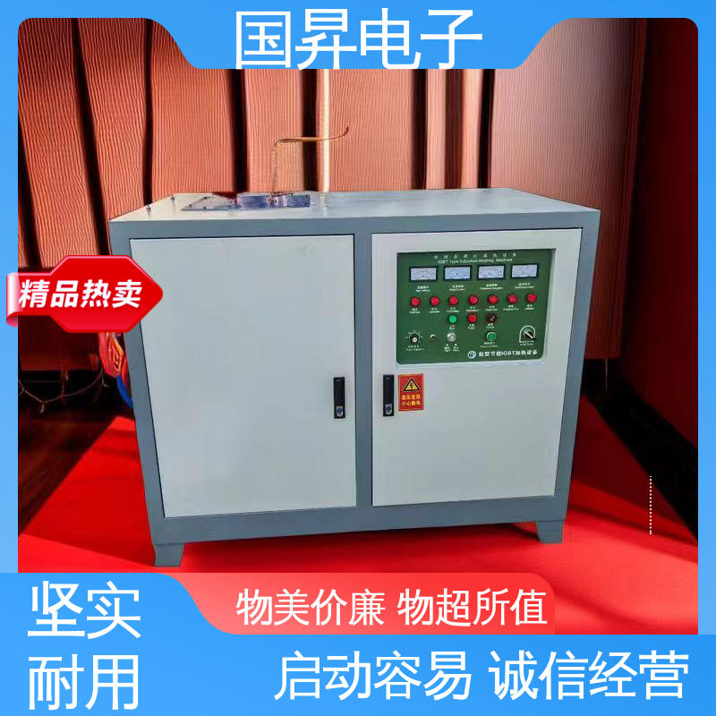 国昇电子 80KW超音频热配合机 表面氧化较轻 安全 性能稳定 外形美观