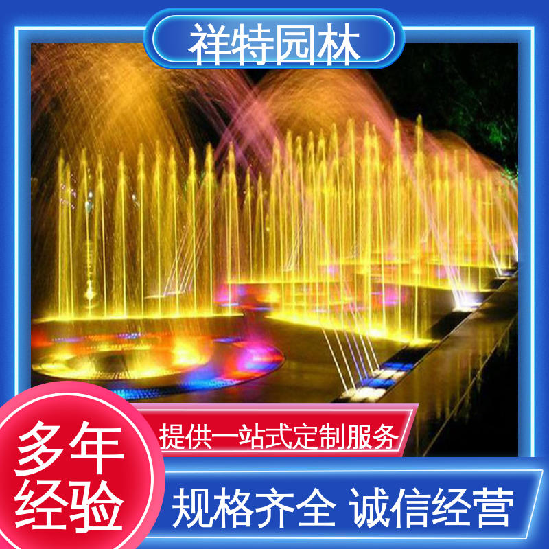 祥特园林 可调万向直射 多年经验 广场公园水景 专业音乐喷泉厂家