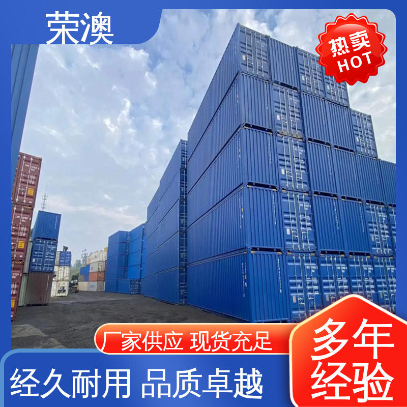 荣澳生产 3米 冷冻式集装箱 多样式可选 品类齐全