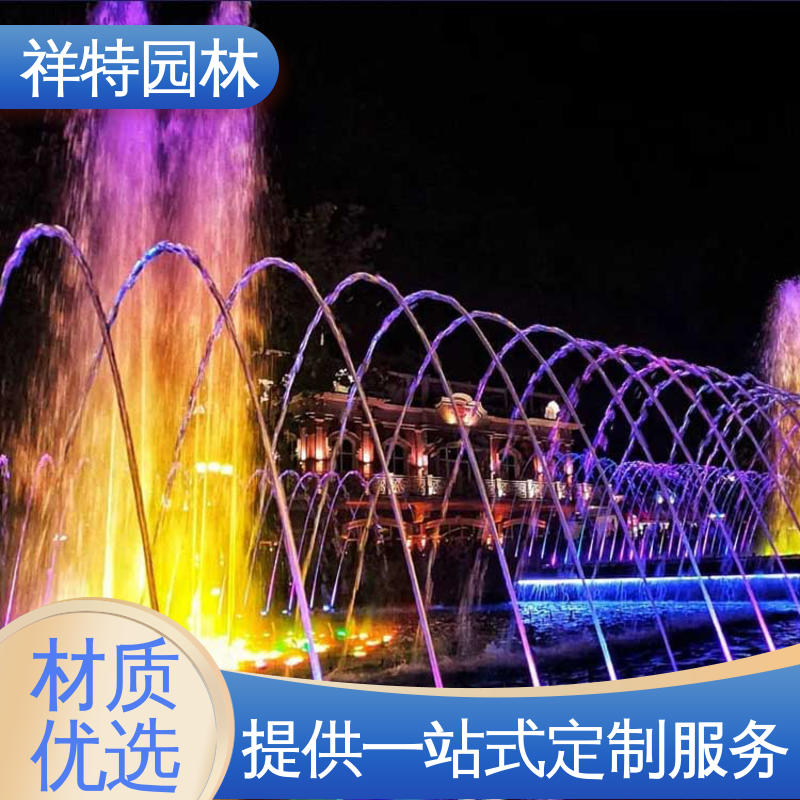 祥特园林 大型广场水幕景观 小型音乐喷泉 贴心售后 远程指导
