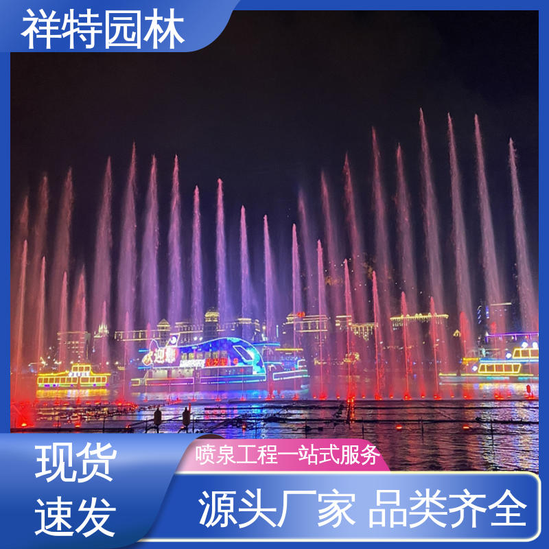 款式多样 光影水幕秀 工艺精良 组合形态多变 祥特
