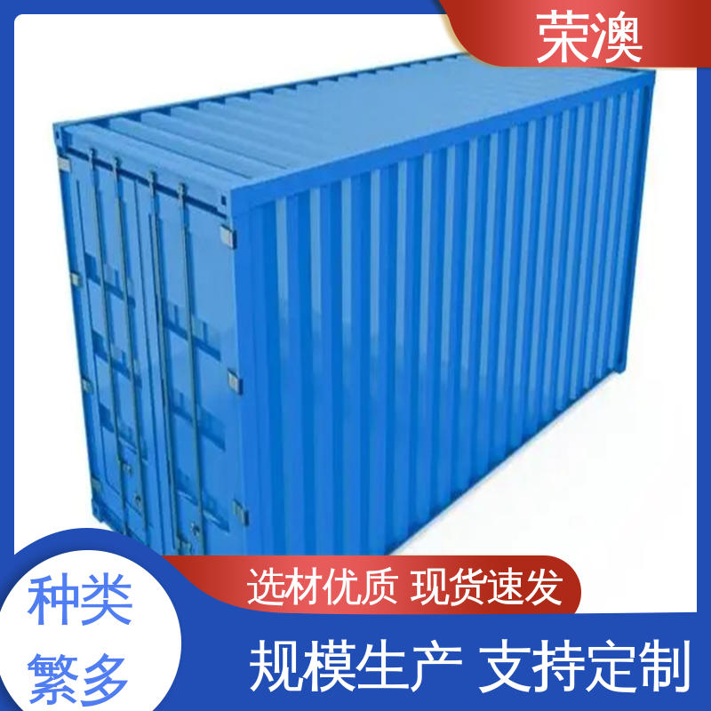荣澳出售 库存充足 量大质优 36米 冷冻式集装箱