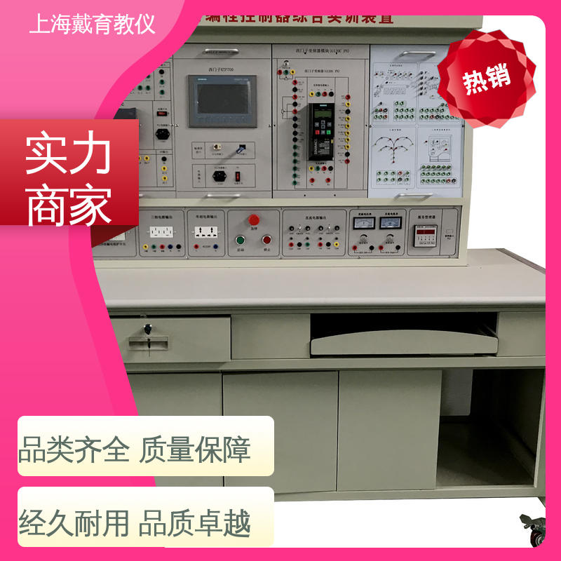 可定制培训技能学习 PLC控制综合 实训室设备 教育装备源头厂家