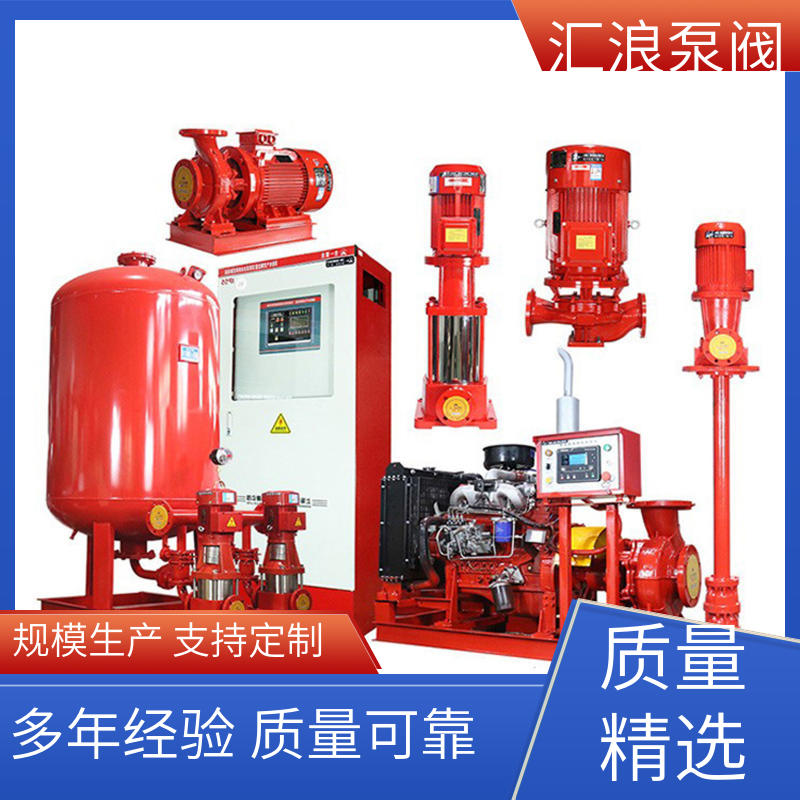 汇浪泵阀 支持定制 XBD 立式柴油机消防泵 优良原料