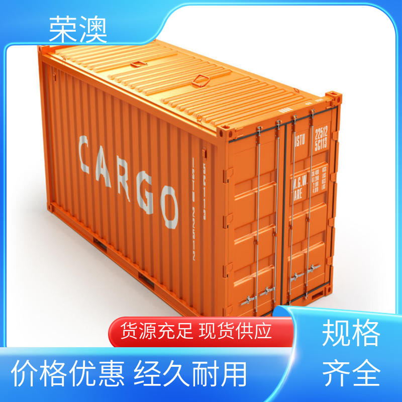 荣澳出售 冷冻式集装箱 45英尺 多年经验 操作方便