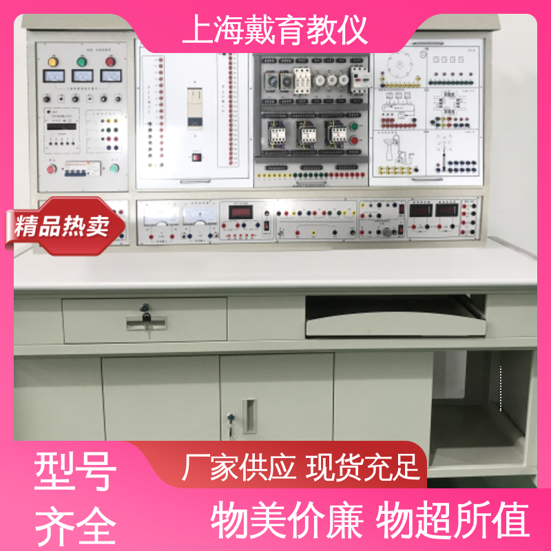 PLC及电机控制 教学设备制造商厂家 实验平台 可定制培训技能学习