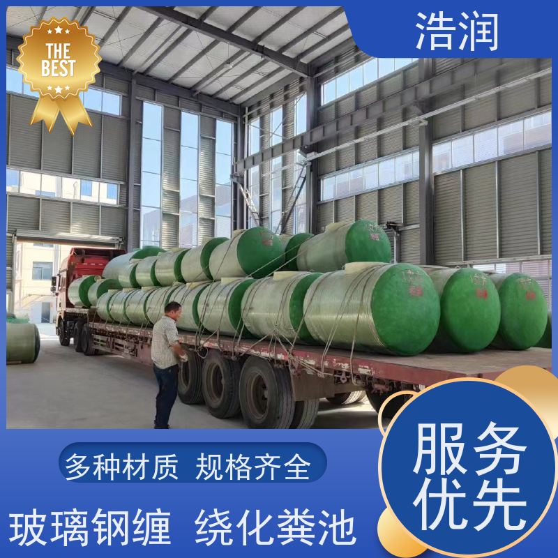 浩润 长期供应 新农村化粪池生活污水集中处理设备 经久耐用 安装方便