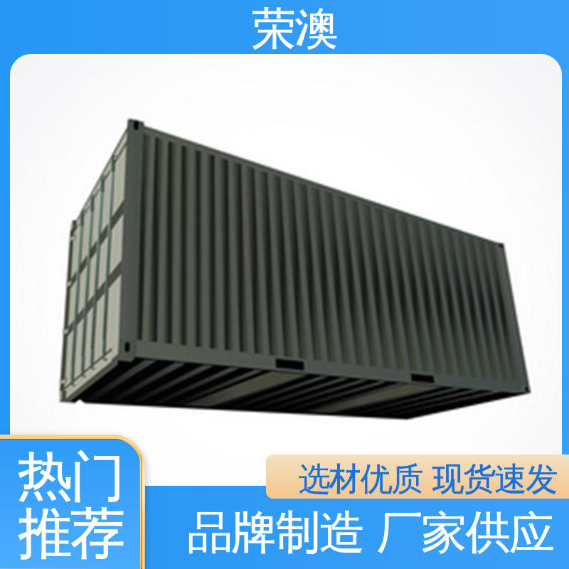  20尺 开顶集装箱 货源充足 适用范围广 荣澳生产