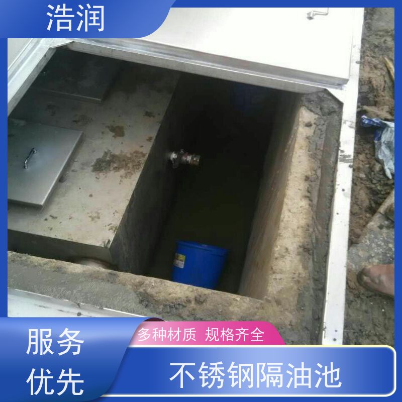浩润 全国供应 地埋隔油池 容量大 耐腐蚀 安装方便