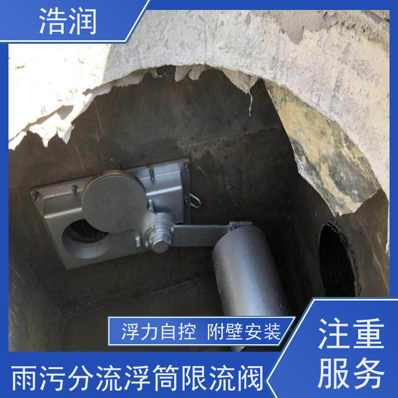 浩润 长期供应 浮力自控浮筒阀 附壁安装 便于维护