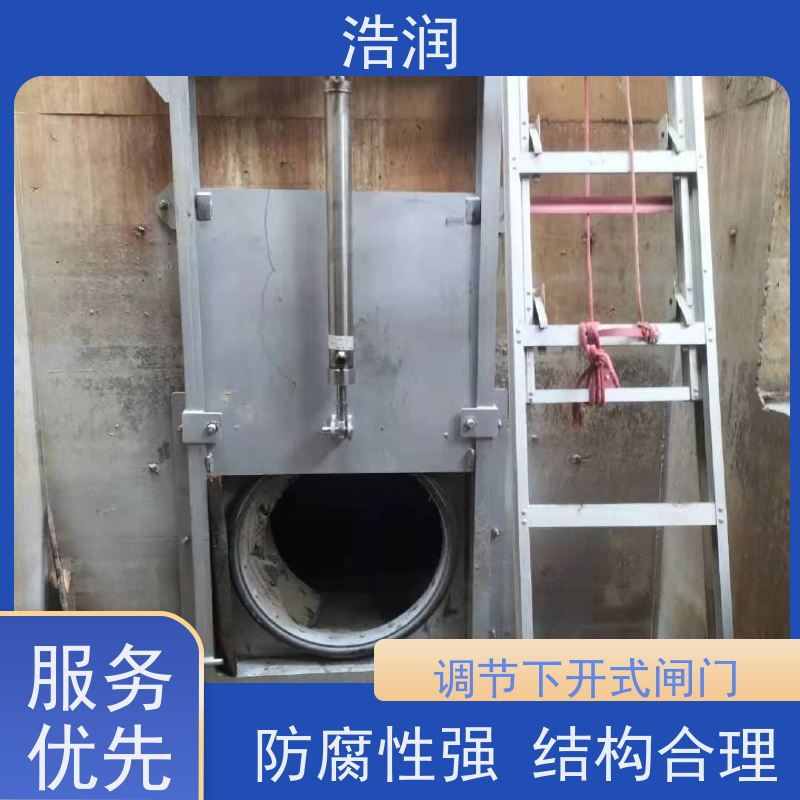 浩润 液压分流井闸门 结构稳固 耐冲击 诚信经营