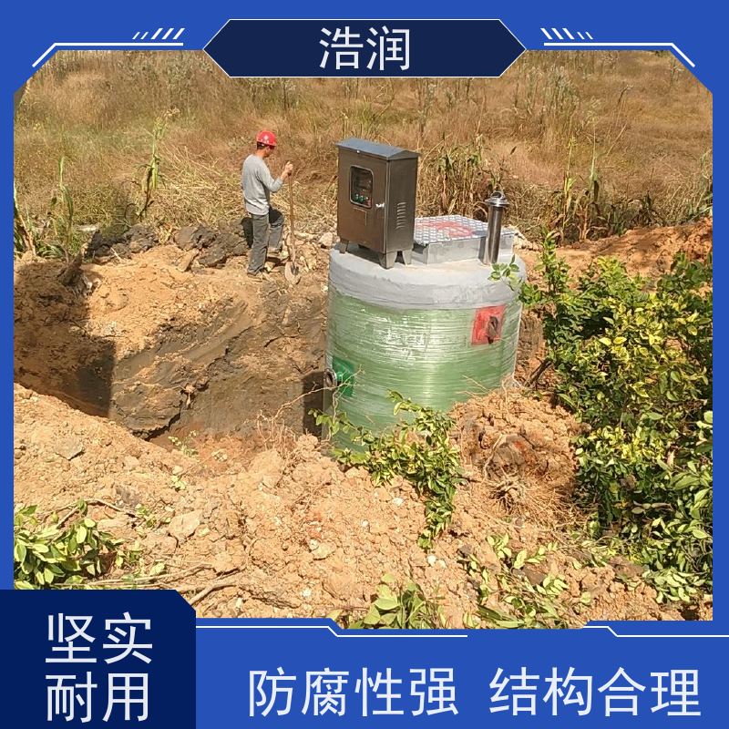 浩润 智能污水提升泵站 功率0.75-75KW 性价比高