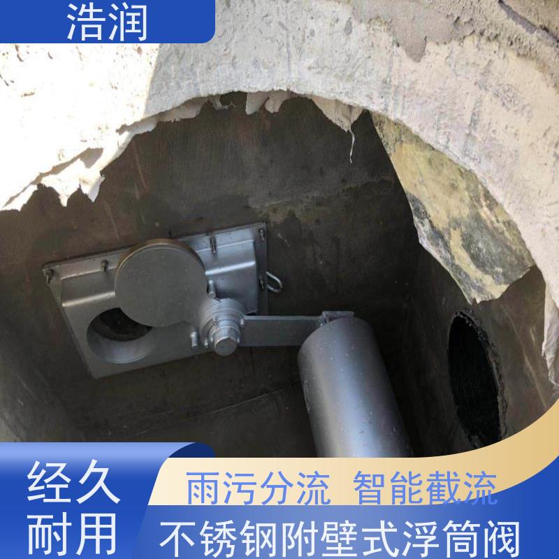 浩润 长期供应 无动力浮筒阀 同步驱动 便于维护