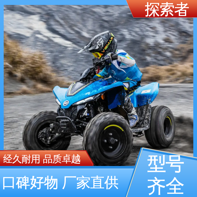 探索者 动力十足 全国可发 UTV 卡丁车 沙滩车轮毂