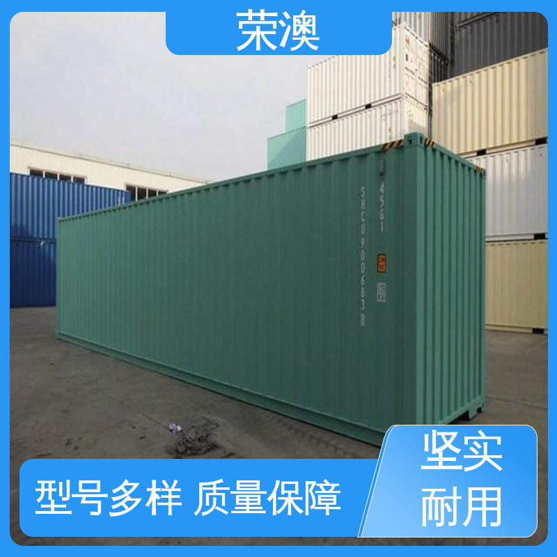荣澳生产 安装简单 使用持久 冷冻式集装箱 20尺