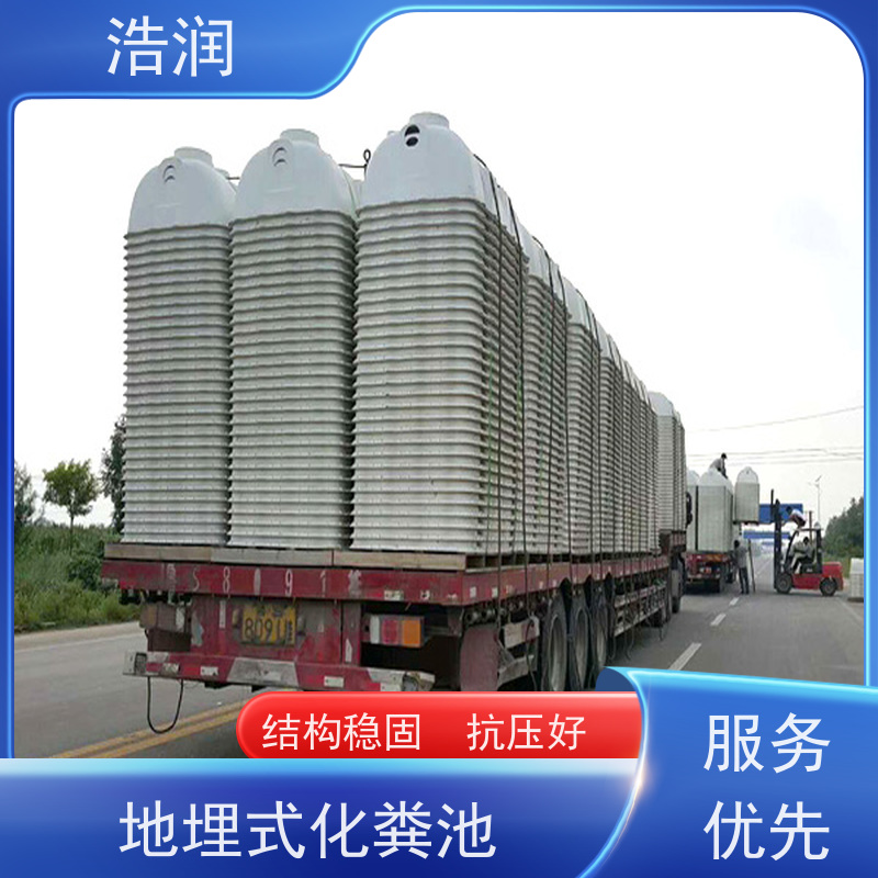 浩润 长期供应 地埋式玻璃钢化粪池 HRYTH 安装方便